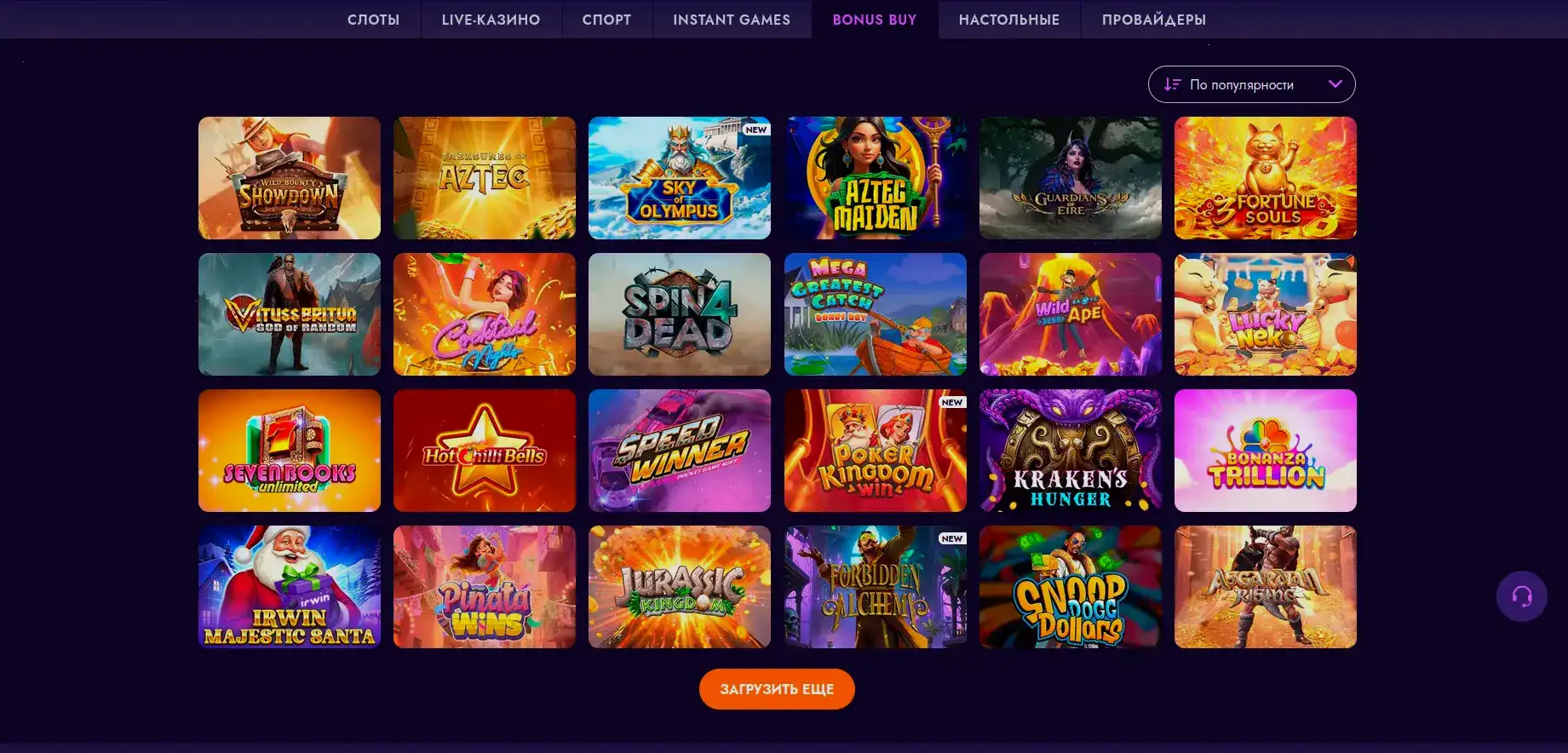 Игровой автомат в Iris casino